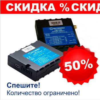 GPS мониторинг транспорта, спутниковая система слежения и наблюдения за автомобилем
