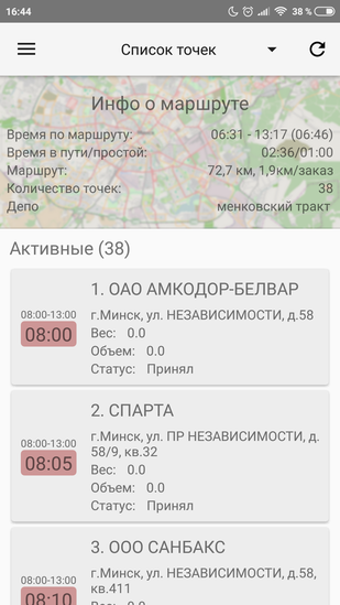 Оптимизация транспортной логистики: пилотные задачи на смартфоны водителей