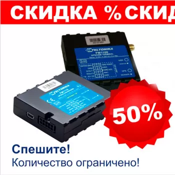 GPS мониторинг транспорта, спутниковая система слежения и наблюдения за автомобилем
