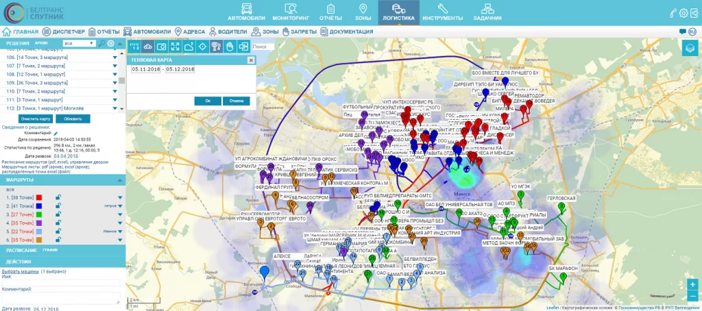 Автоматизация транспортной логистики