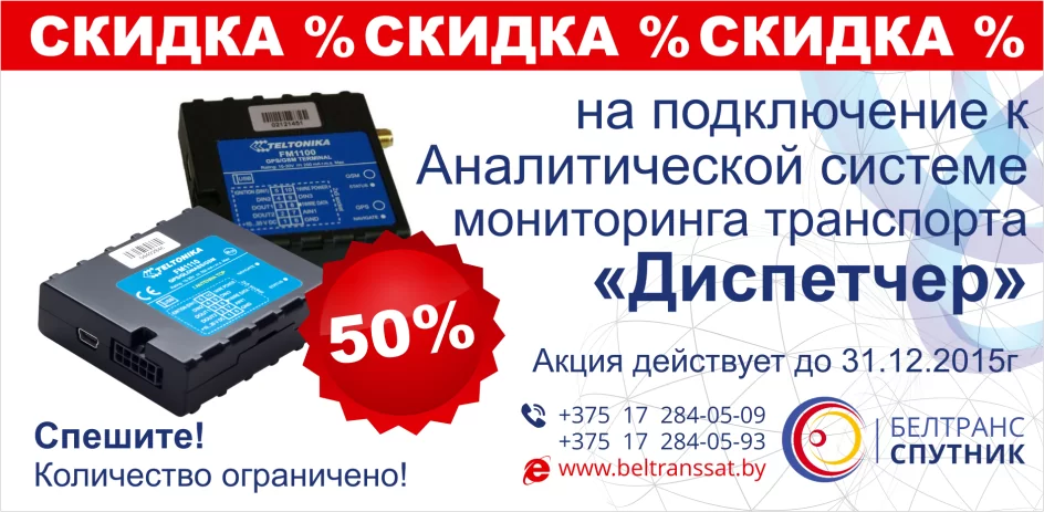 GPS мониторинг транспорта, спутниковая система слежения и наблюдения за автомобилем