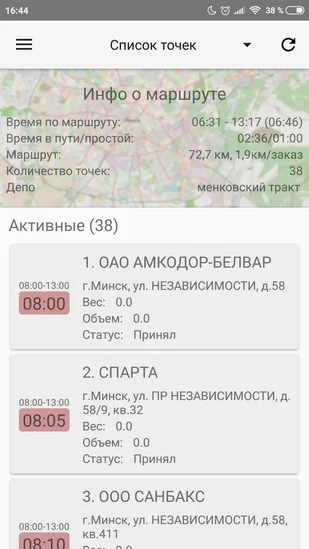 Оптимизация транспортной логистики: пилотные задачи на смартфоны водителей
