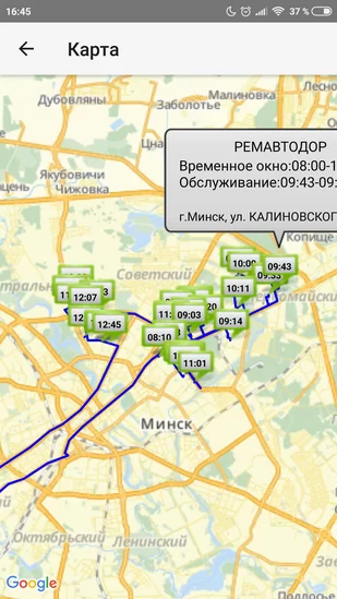 Оптимизация транспортной логистики: пилотные задачи на смартфоны водителей