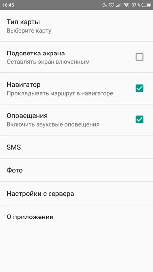 Настройки приложения для оптимизации транспортной логистики в Минске - BTS Route