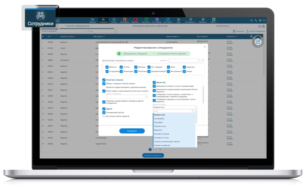 Обновления системы - Диспетчер - БелТрансСпутник