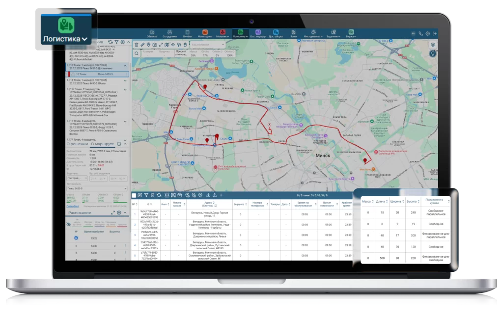 Обновления системы - Логистика- БелТрансСпутник