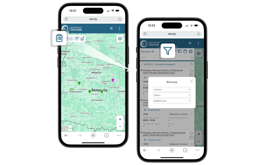 Обновления системы - Диспетчек - БелТрансСпутник