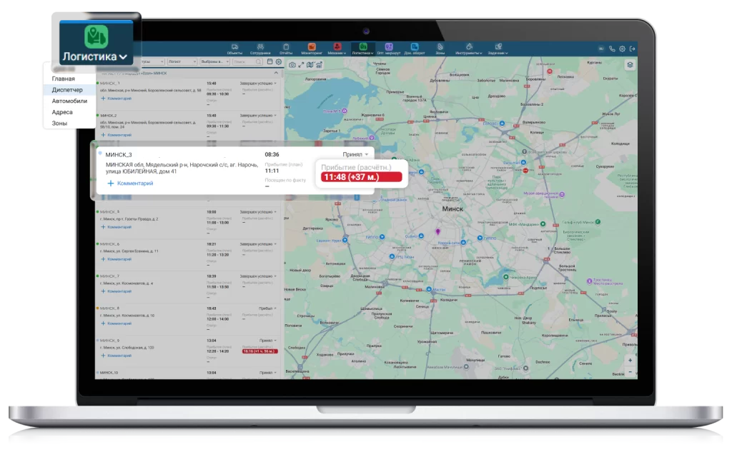 Обновления системы - Логистика- БелТрансСпутник