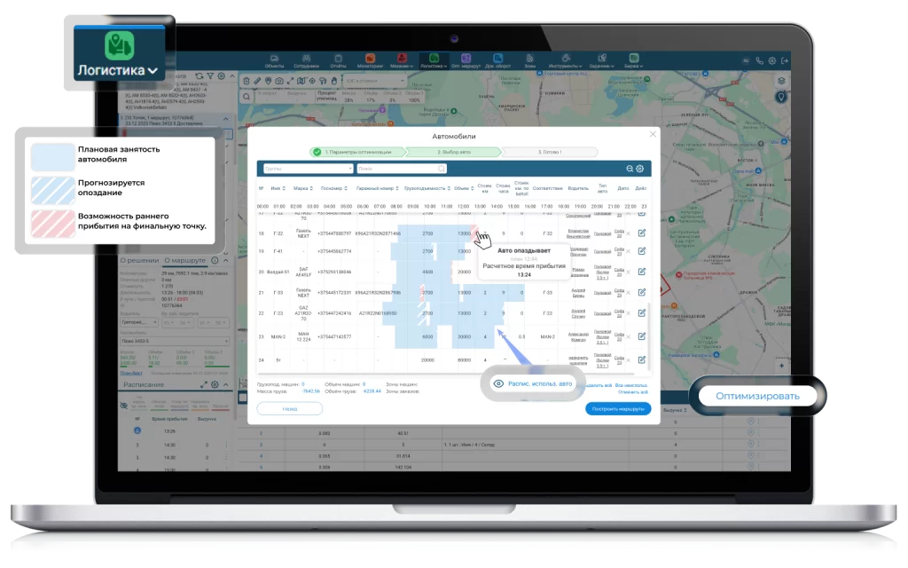 Обновления системы - Логистика- БелТрансСпутник
