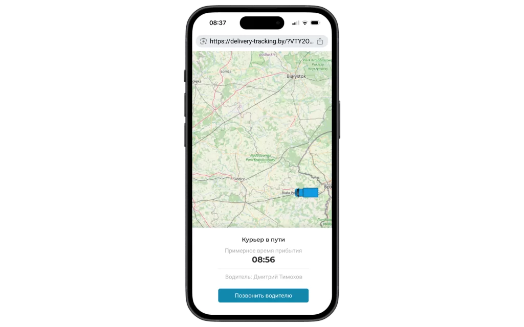 Обновления системы - Логистика- БелТрансСпутник