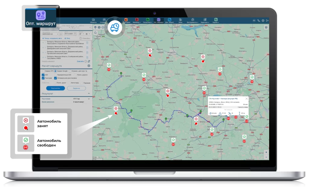 Обновления системы - Логистика- БелТрансСпутник