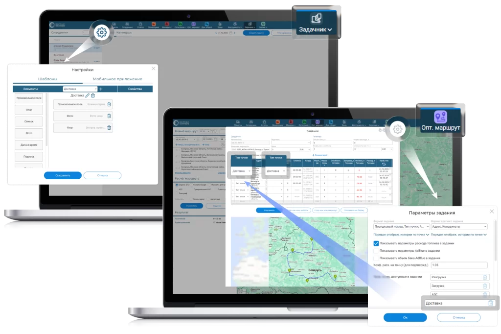 Обновления системы - Логистика- БелТрансСпутник