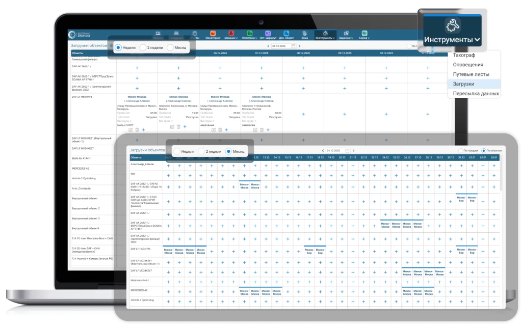 Обновления системы - Загрузки - БелТрансСпутник