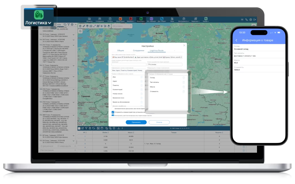 Обновления системы - Logimus Route - БелТрансСпутник
