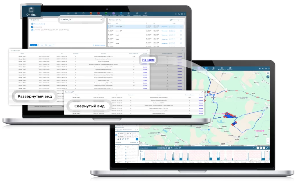 Обновления системы - ДУТ - БелТрансСпутник