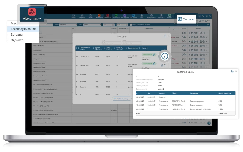 Обновления системы - Техобслуживание - БелТрансСпутник