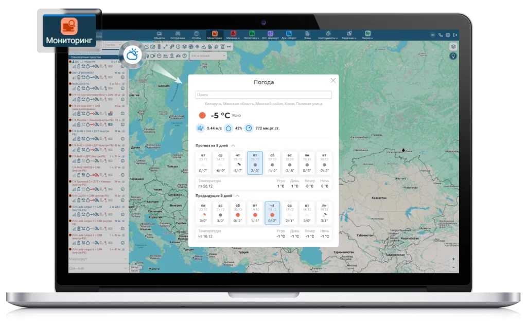 Обновления системы - Мониторинг - БелТрансСпутник