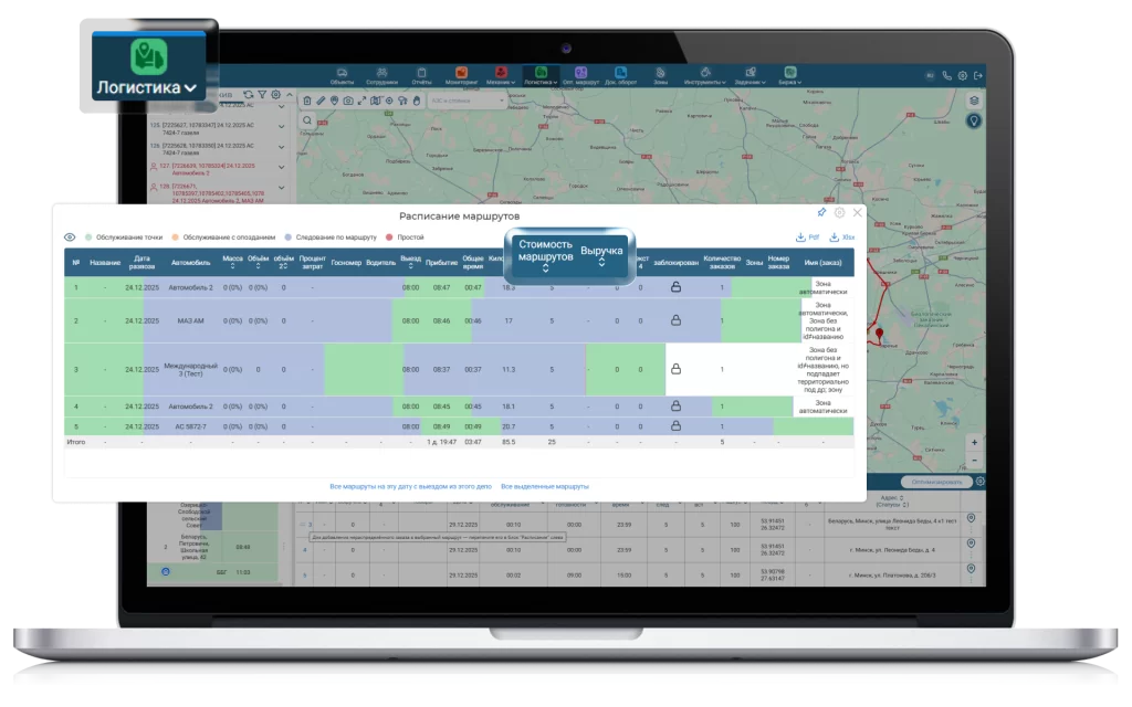 Обновления системы - Логистика - БелТрансСпутник