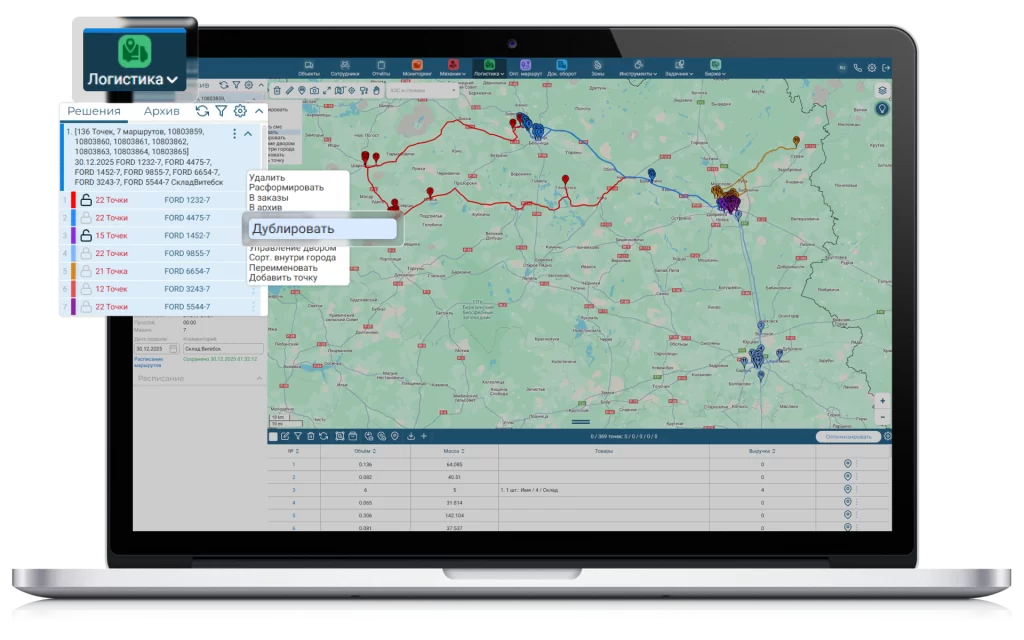 Обновления системы - Логистика - БелТрансСпутник