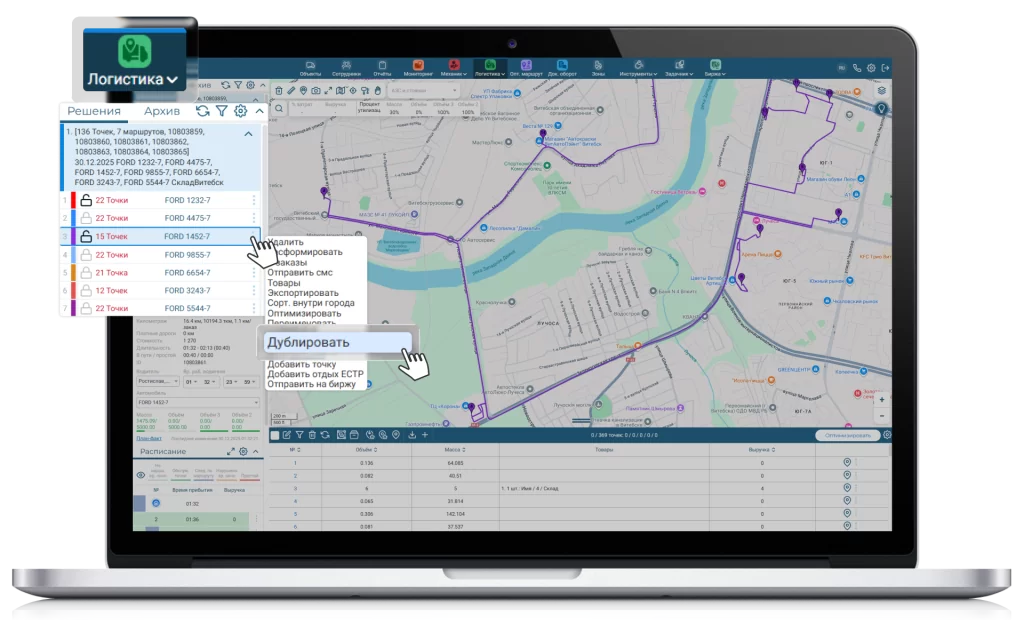 Обновления системы - Логистика - БелТрансСпутник